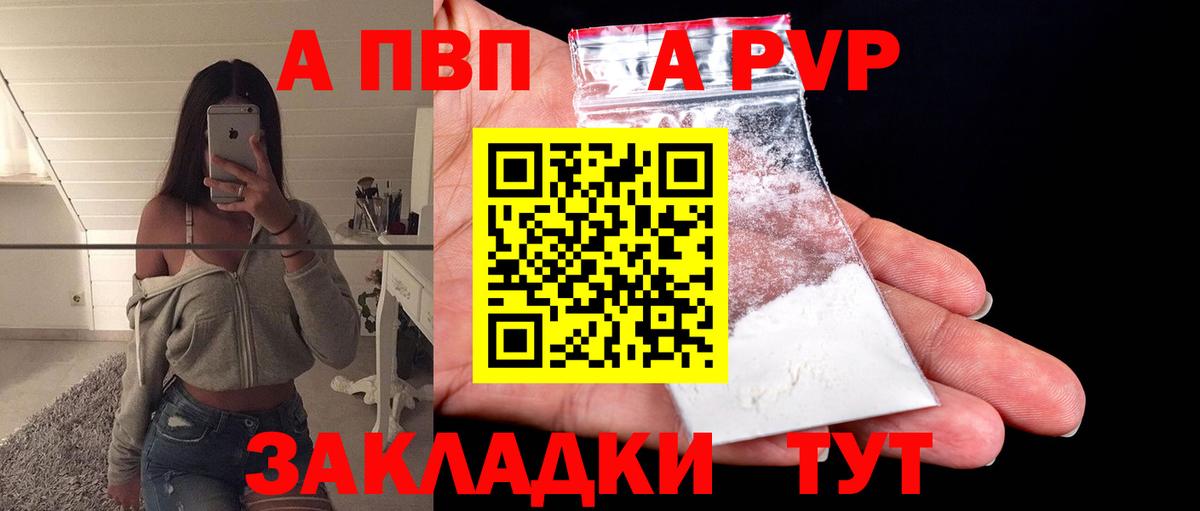 Alfa_PVP мука Кашира