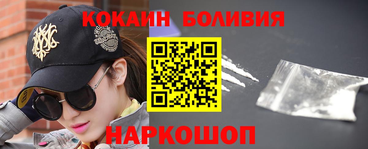 КОКАИН 97%  Cocaine Columbia  Кашира  Вход с VPN 