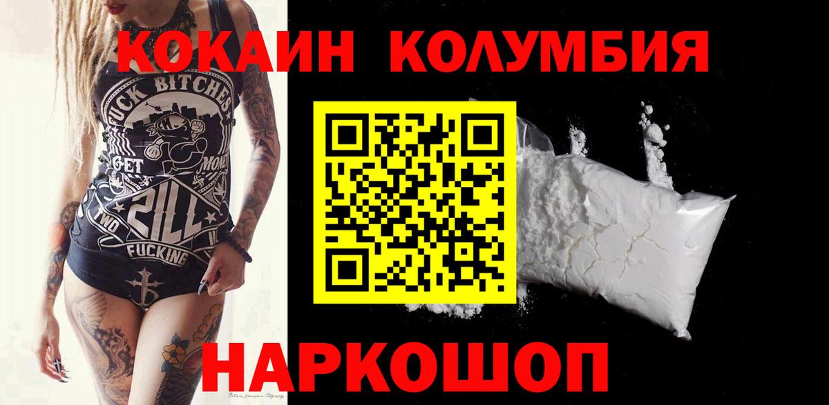 COCAIN Колумбийский Кашира