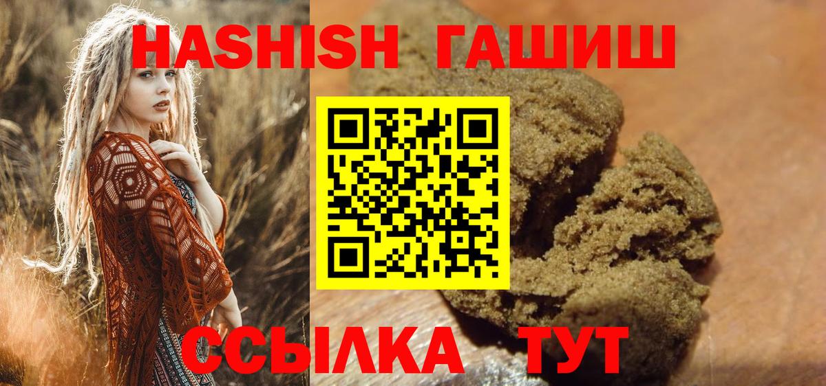 ГАШИШ  дарнет шоп  ГАШИШ Premium  Вход с VPN  Кашира  Гашиш 40% ТГК 