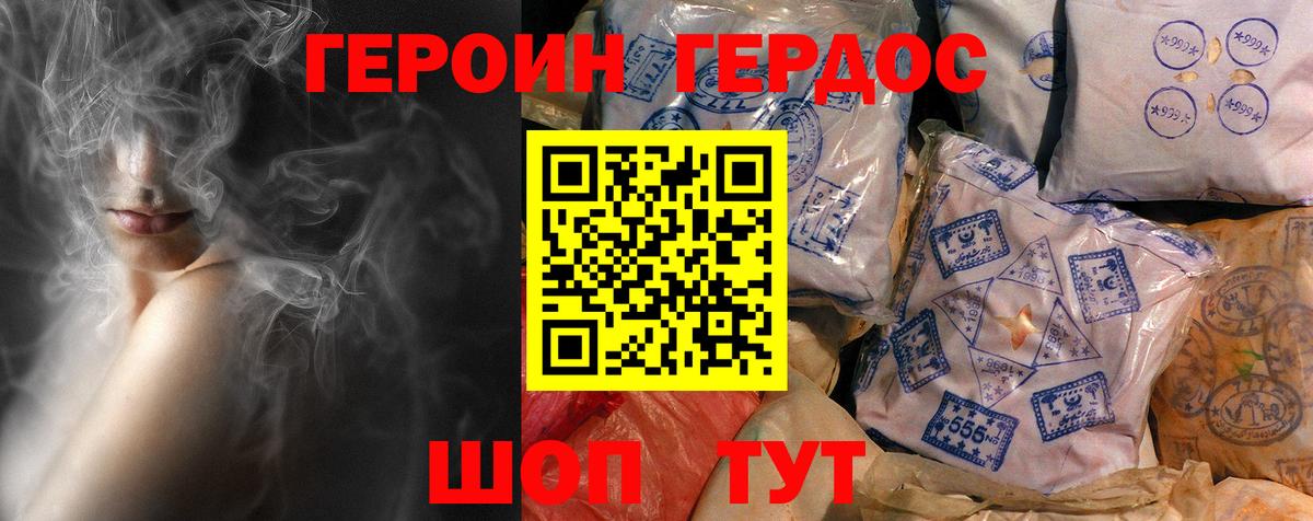 Героин Афган Кашира