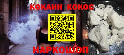 кокаин перу Ангарск