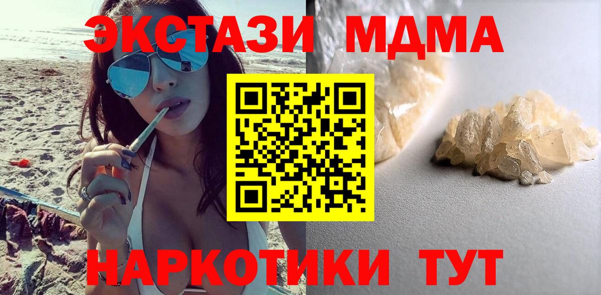 MDMA crystal  MDMA VHQ  Вход с VPN  Кашира 