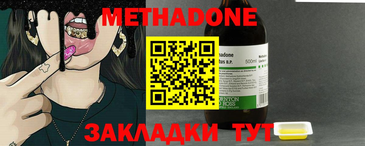 Метадон мёд Кашира