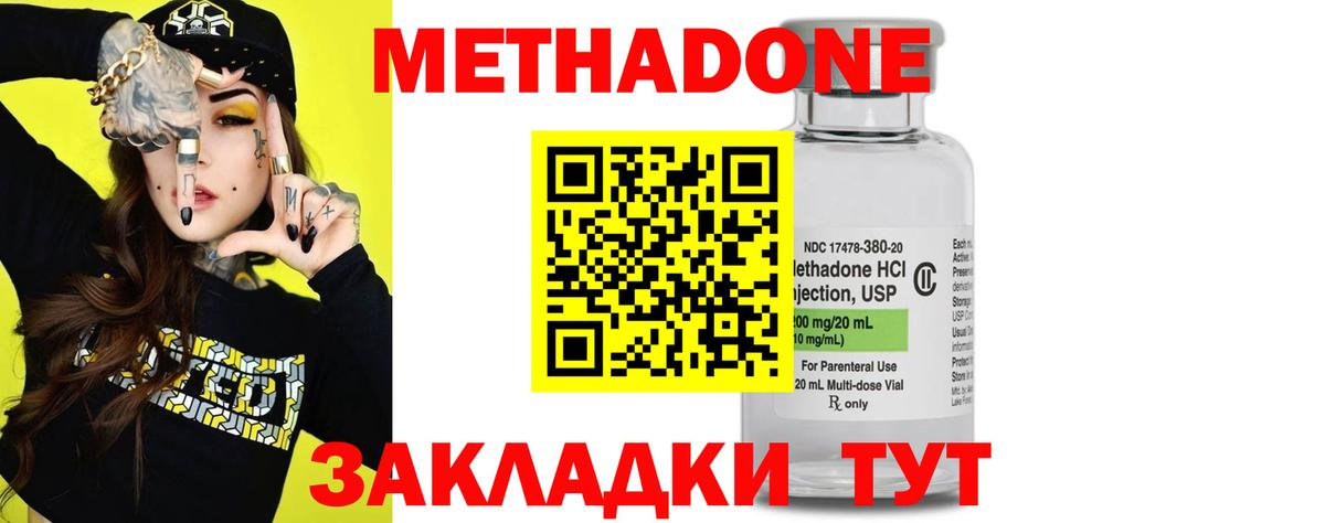 Кашира  Метадон мёд  Вход с VPN  МЕТАДОН белоснежный 