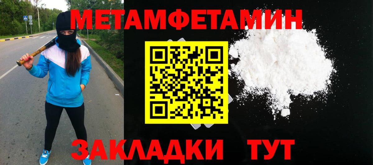 МЕТАМФЕТАМИН мет  Вход с VPN  Кашира 