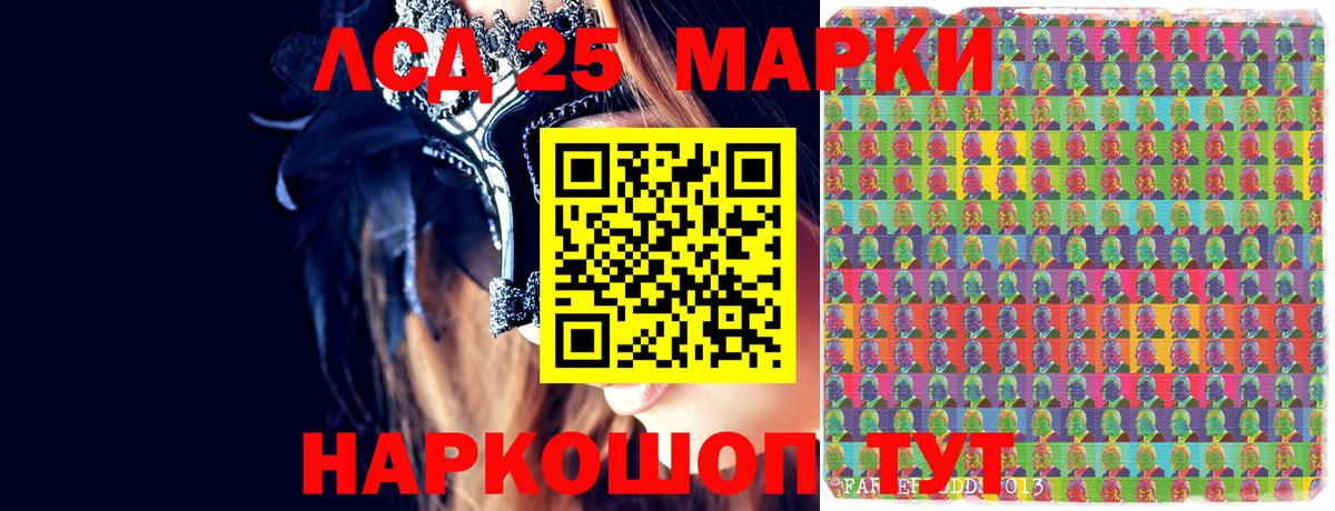 Марки N-bome 1500мкг Кашира