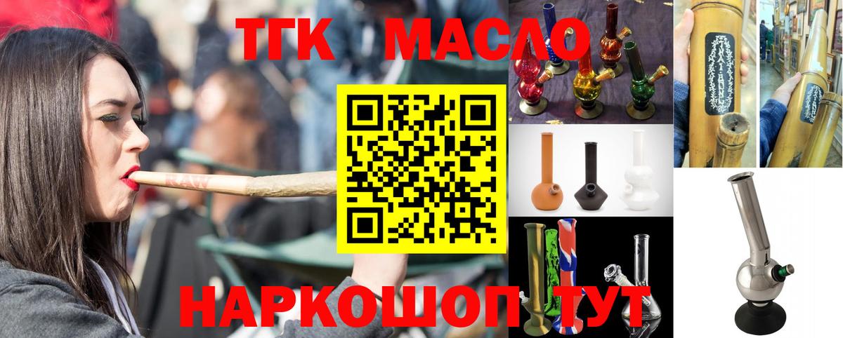 Дистиллят ТГК THC oil Кашира
