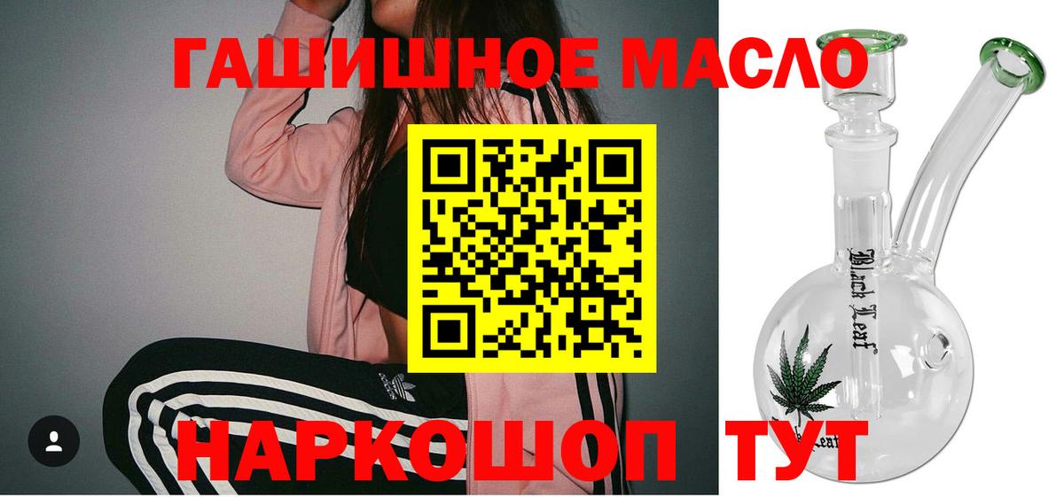 Кашира  ТГК концентрат  Вход с VPN  Дистиллят ТГК концентрат 